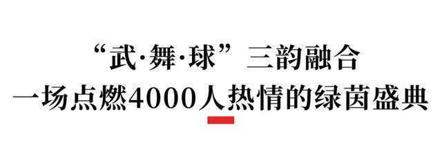 易倍体育官方网站-小足球，大教育：一场区域“校超”如何点燃“五育融合”的星火？