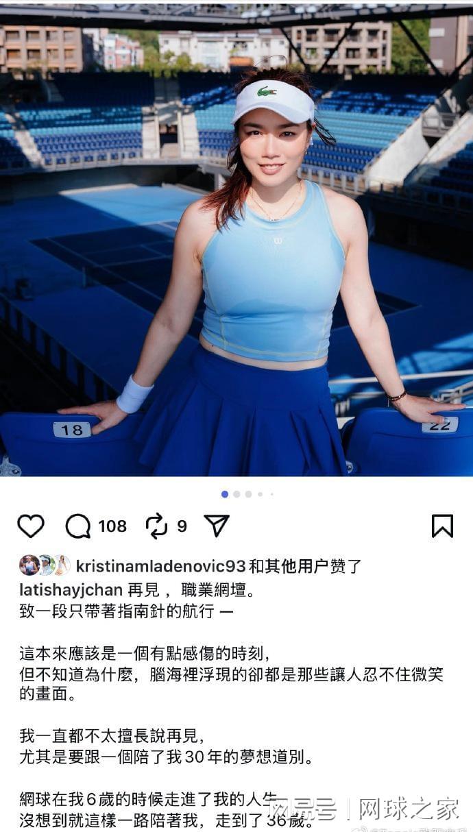易倍体育官方网站-前女双世界第一、中国台北名将詹咏然宣布退役！